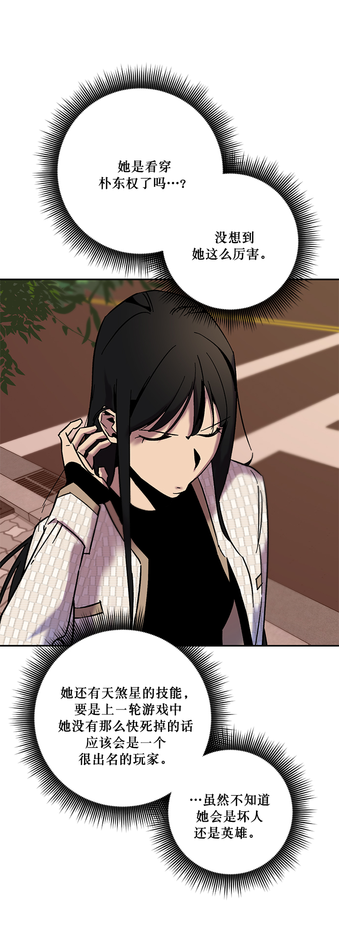 [第10话] 凡人的界限51