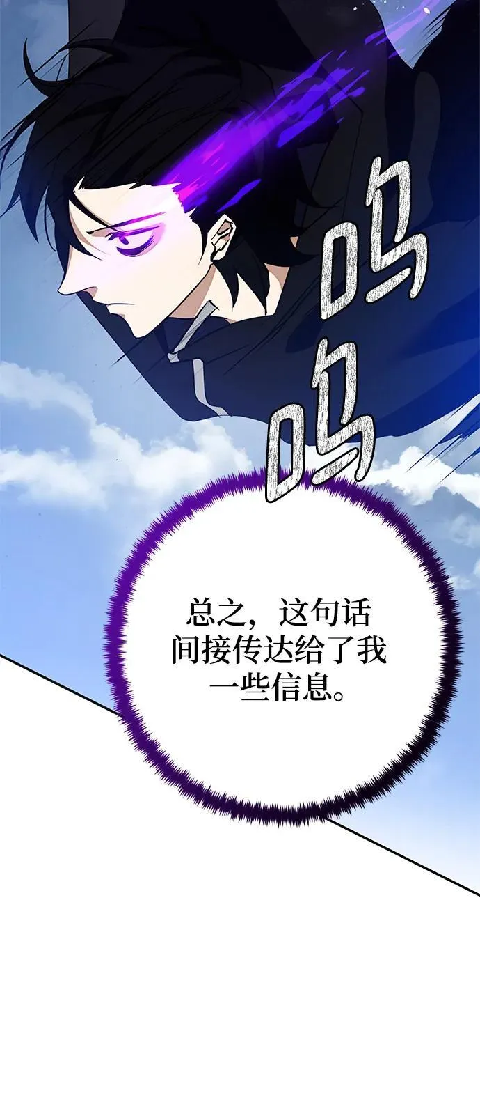 [第133话] 不顺利的跨界任务55