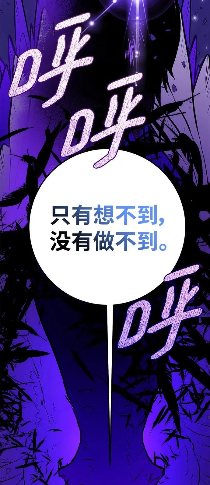 [第128话] 嫉妒的恶魔35