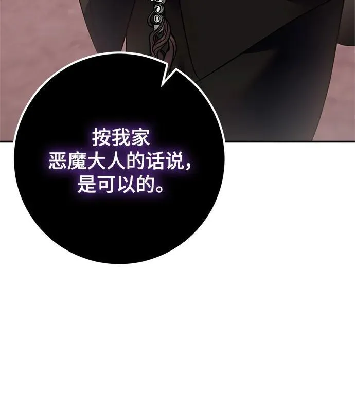 [第146话] 有价值的人（2）43