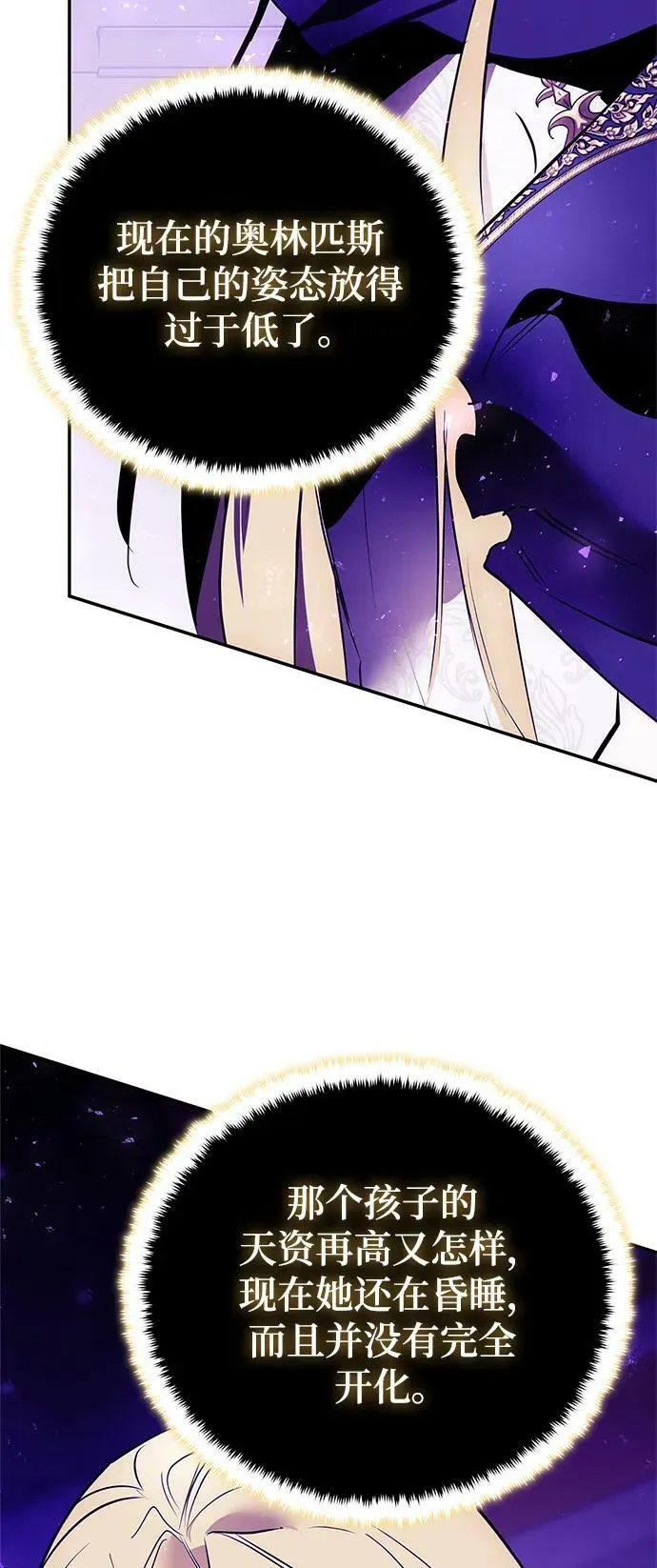 [第127话] 奥林匹斯88