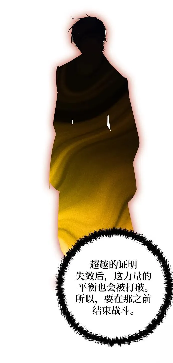 [第140话] 拨开血色的天空（3）85
