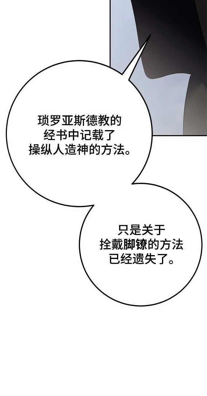 [第146话] 有价值的人（2）50