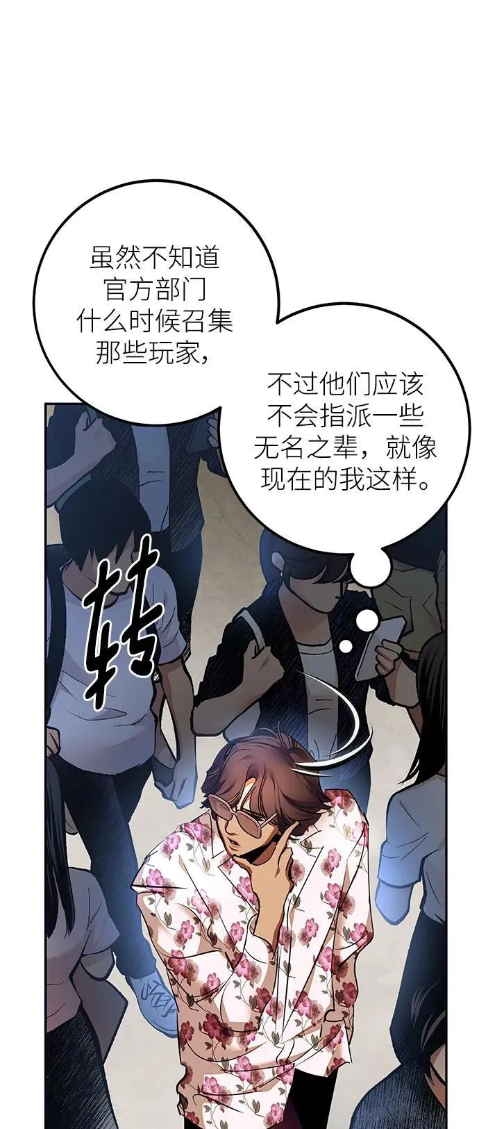 [第152话] 混沌的大地（2）14