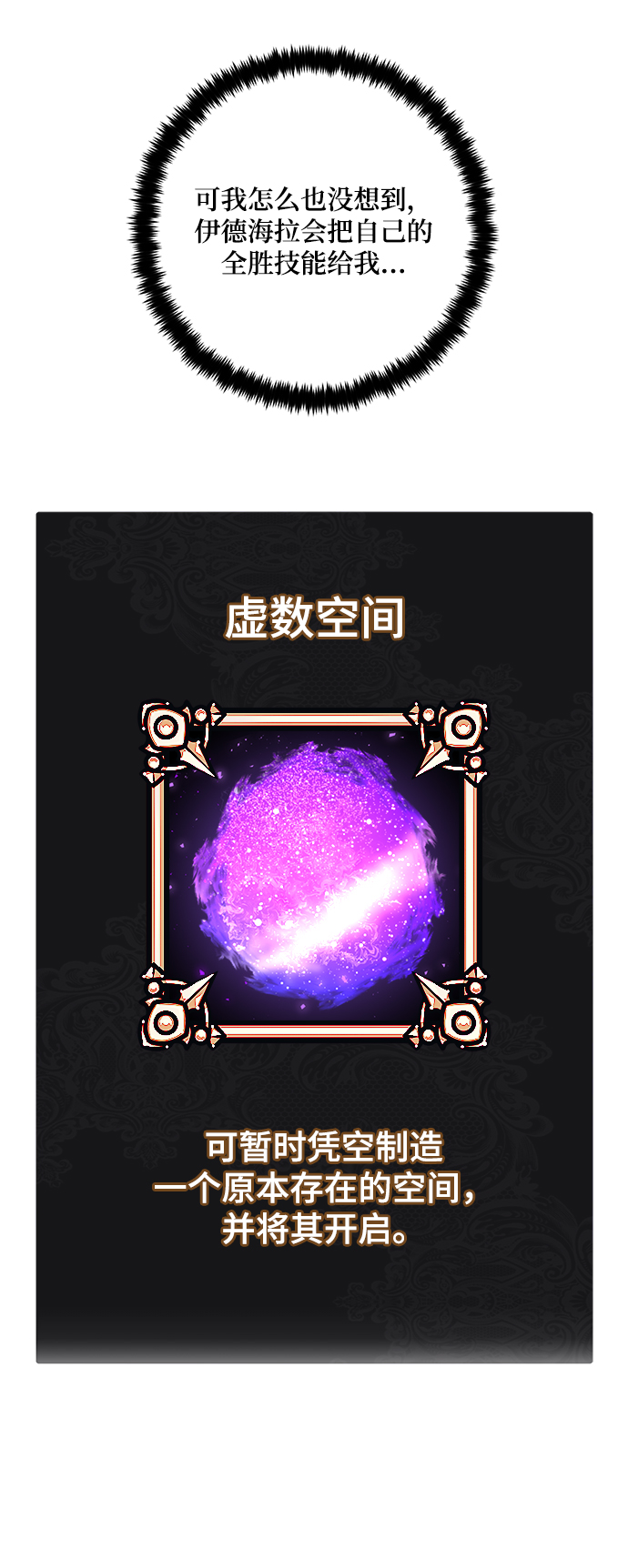 [第74话] 寻找恶魔的人（1）38