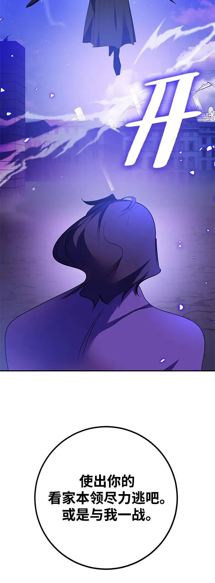 [第136话] 修罗（1）27