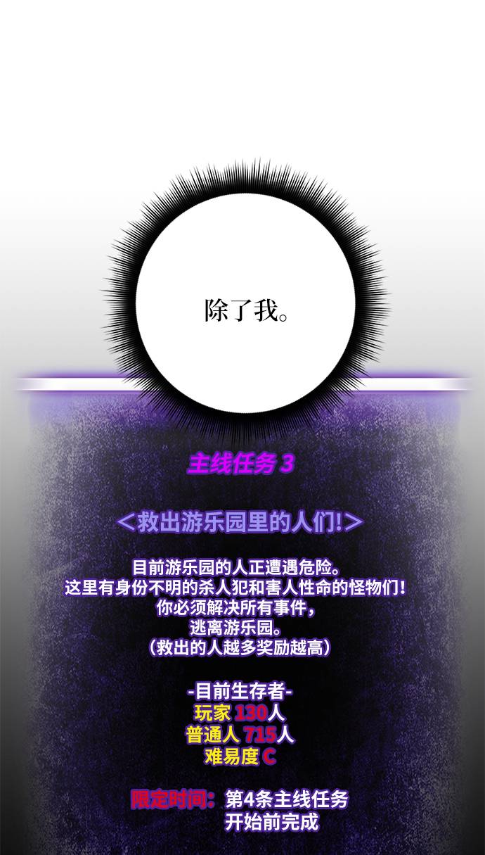 [第35话] 乌鸦座的卡拉斯（1）62