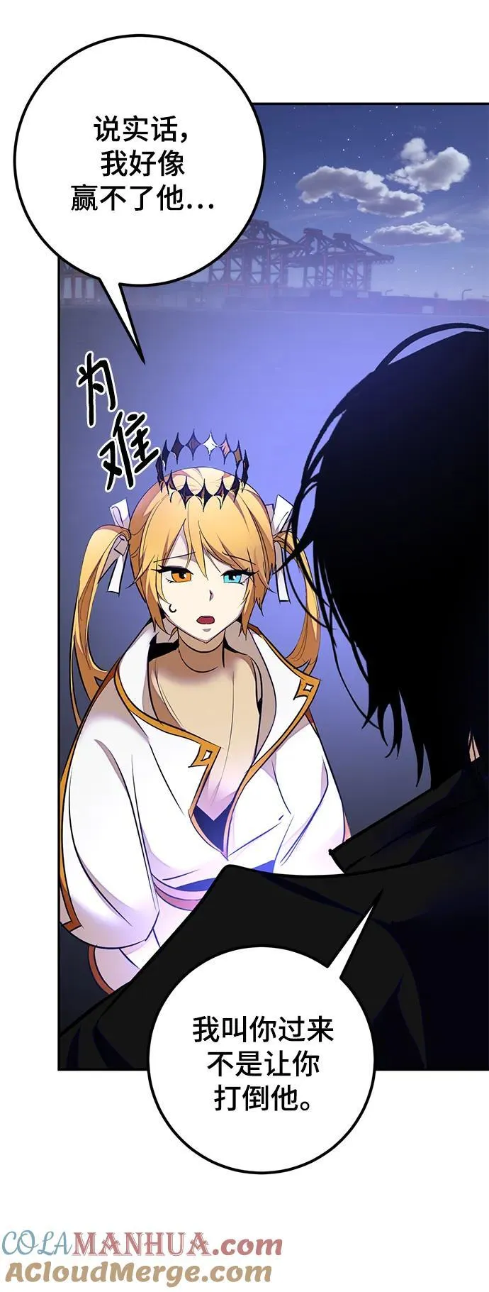 [第149话] 阿赫里曼（2）69
