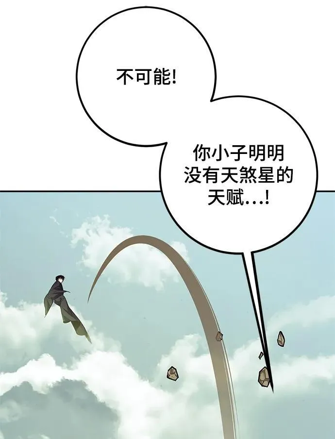 [第139话] 拨开血色的天空（2）11