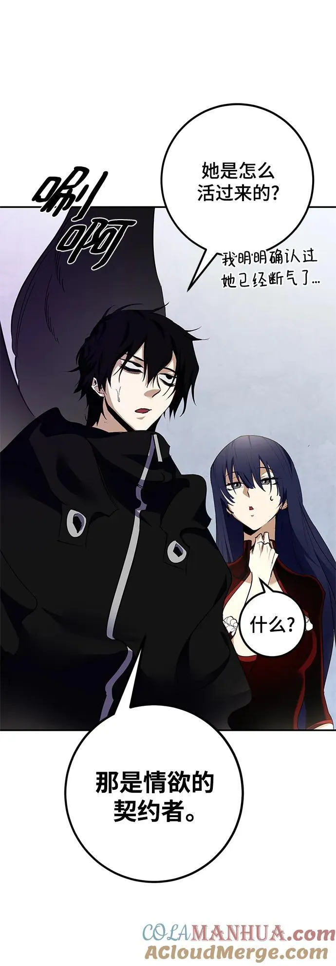 [第144话] 恶魔的请求（2）45