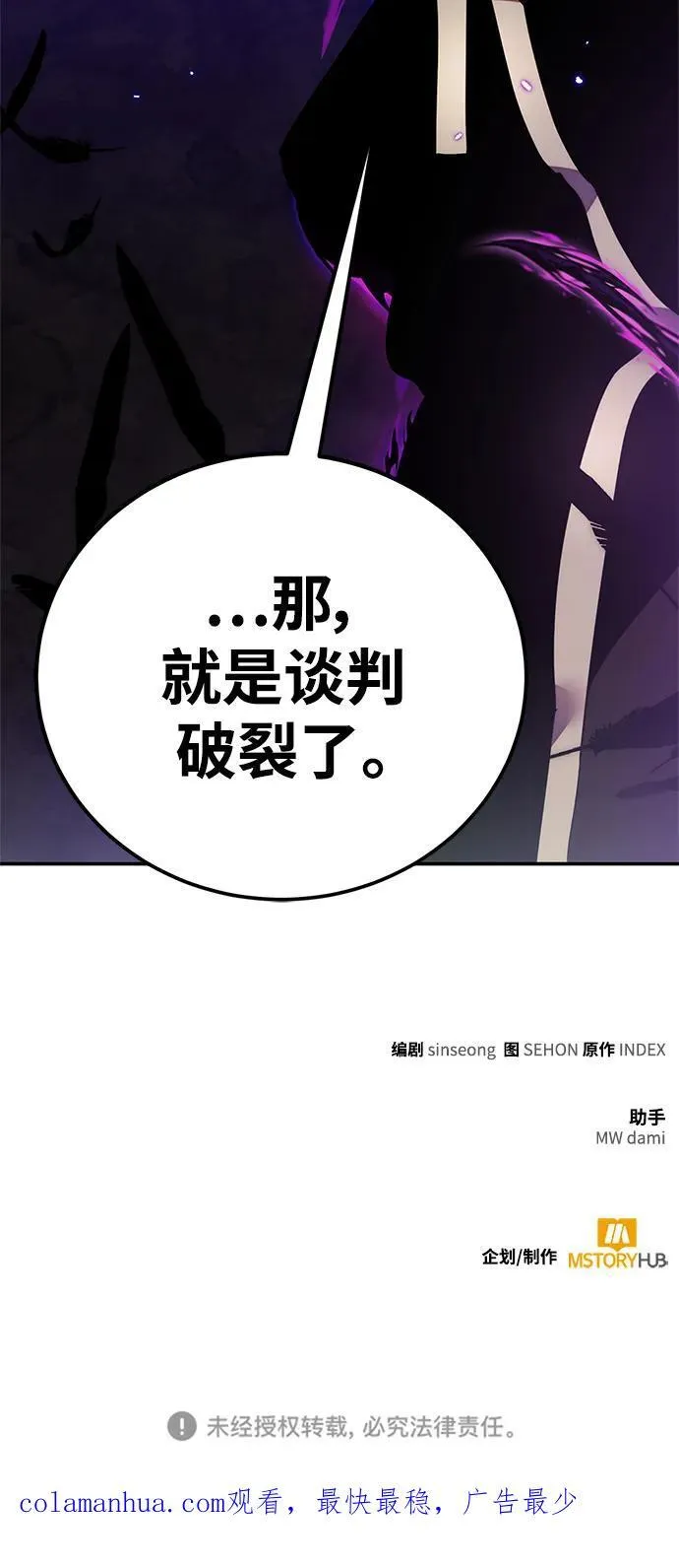 [第129话] 钥匙的一半（1）92
