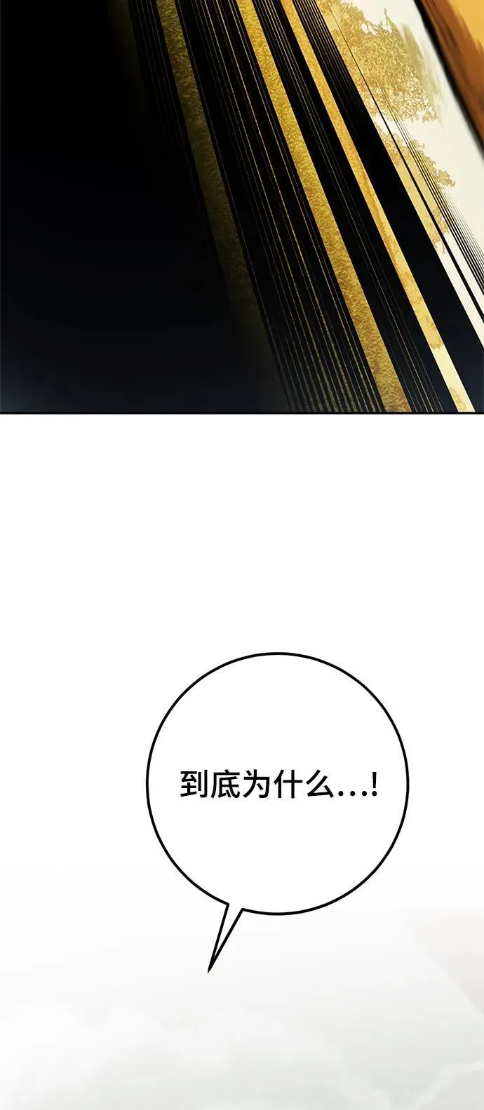 [第140话] 拨开血色的天空（3）42
