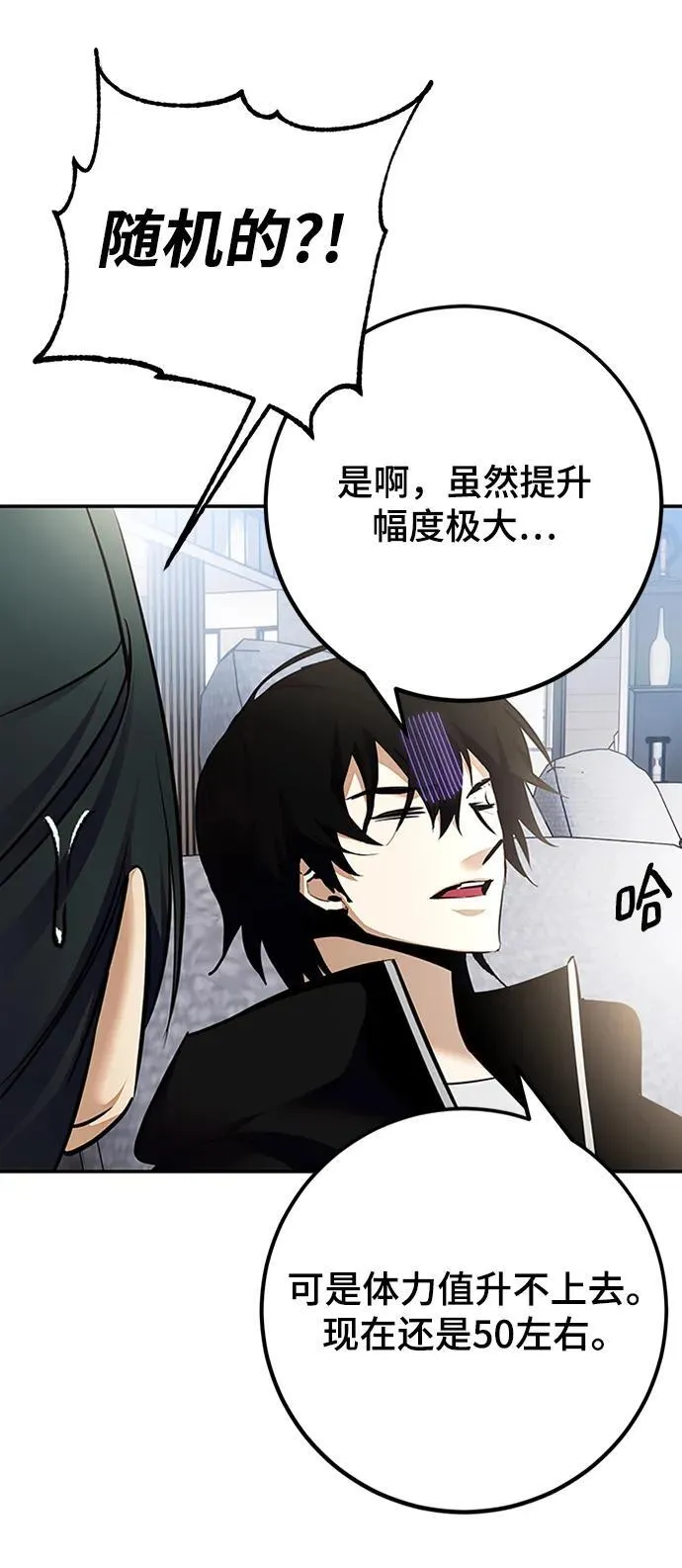 [第153话] 培养神的方法47