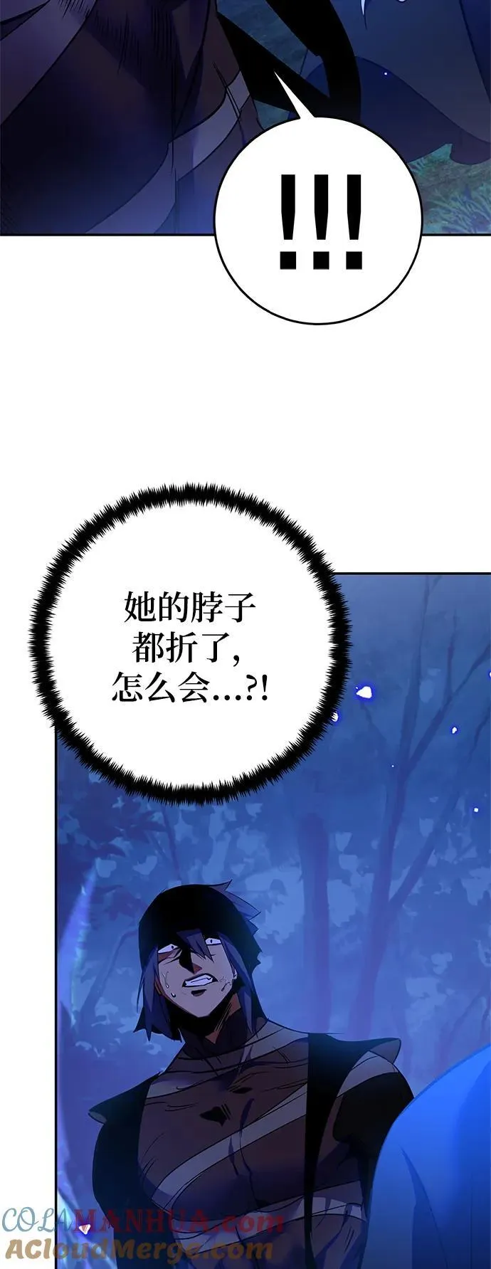 [第138话] 拨开血色的天空（1）39