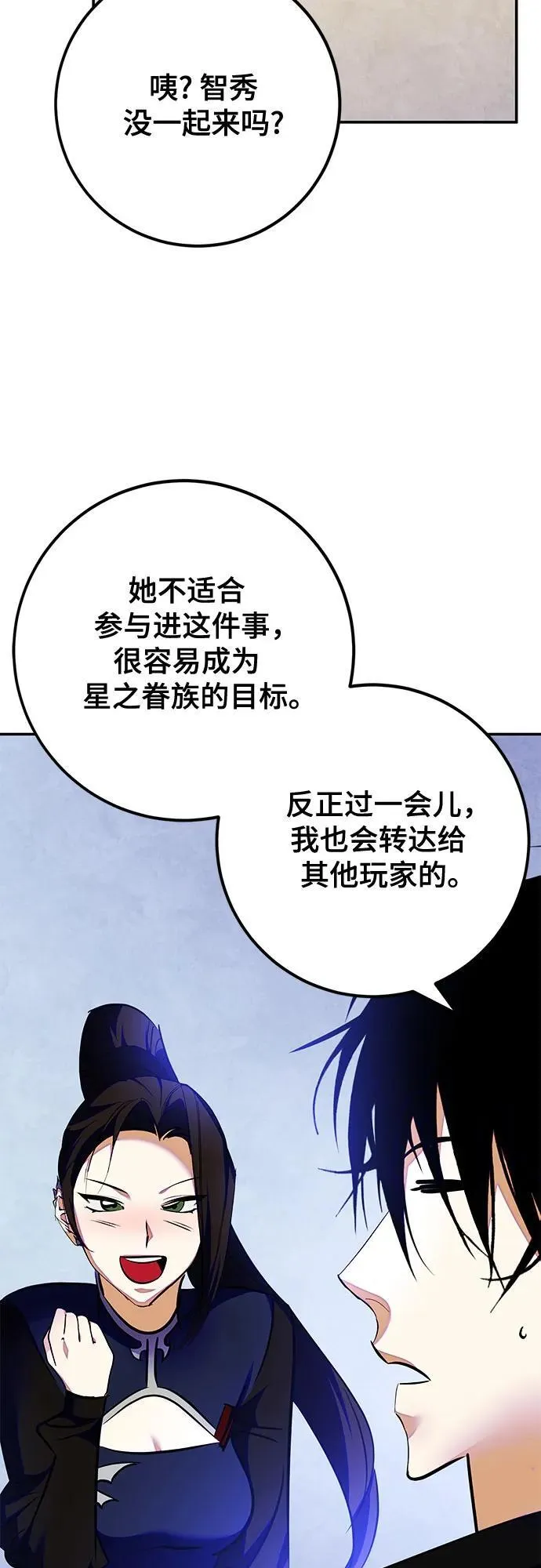 [第158话] 小心影子(2)53