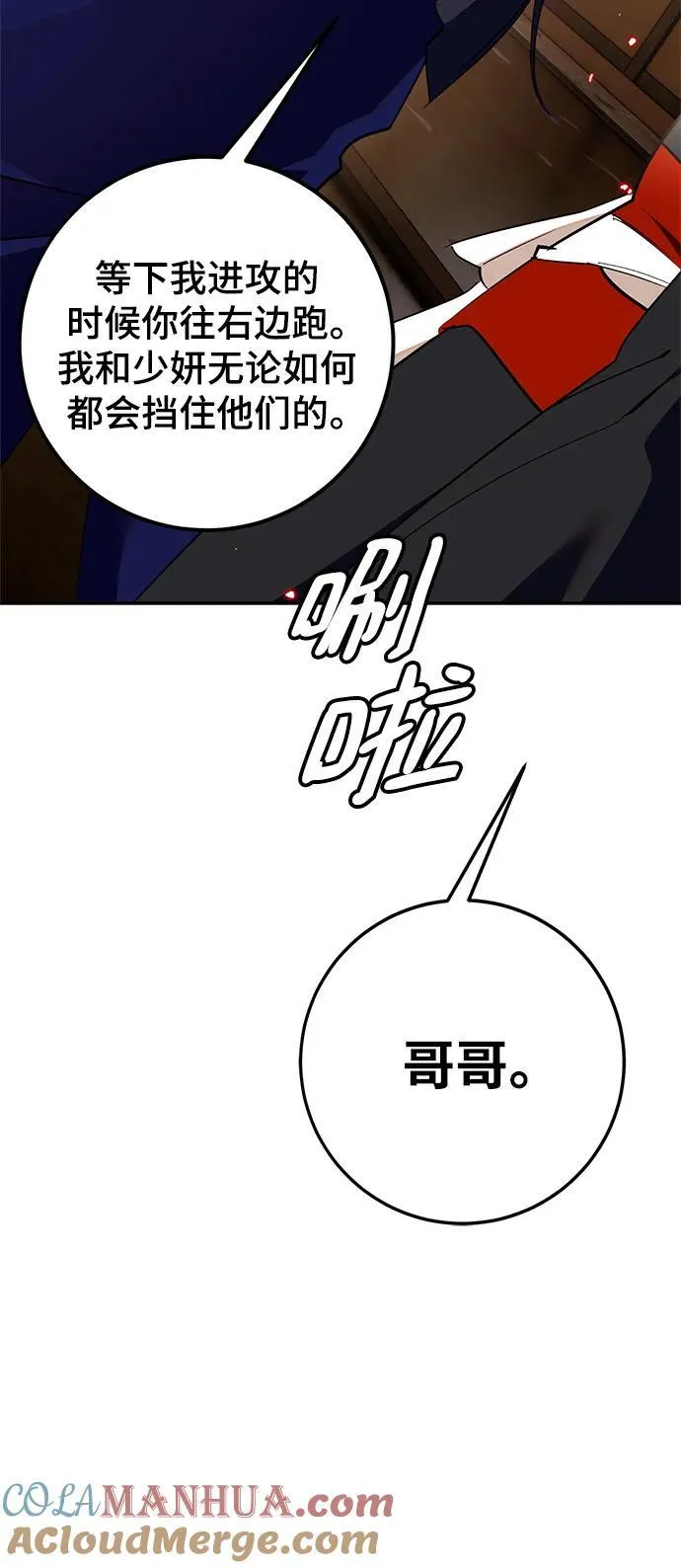 [第134话] 中部84
