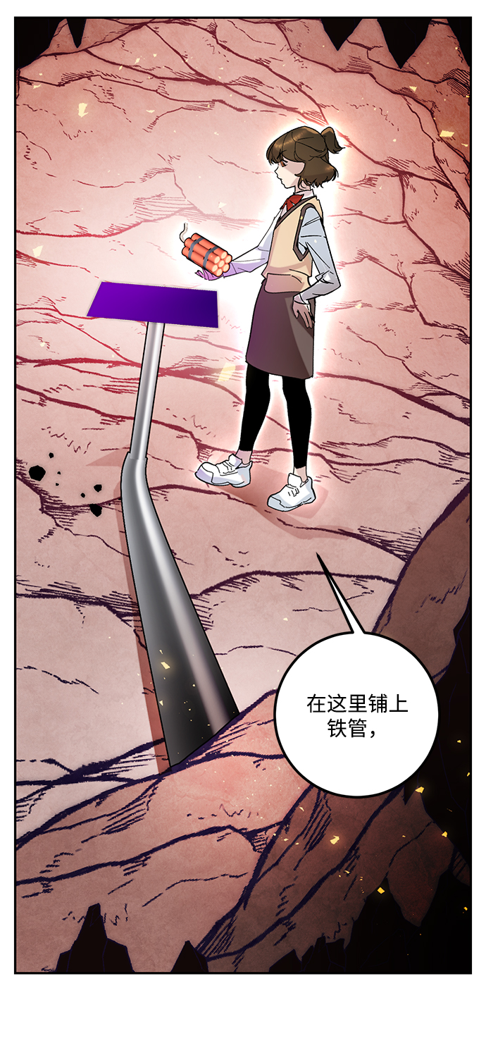 [第53话] 地下城争夺战（1）43