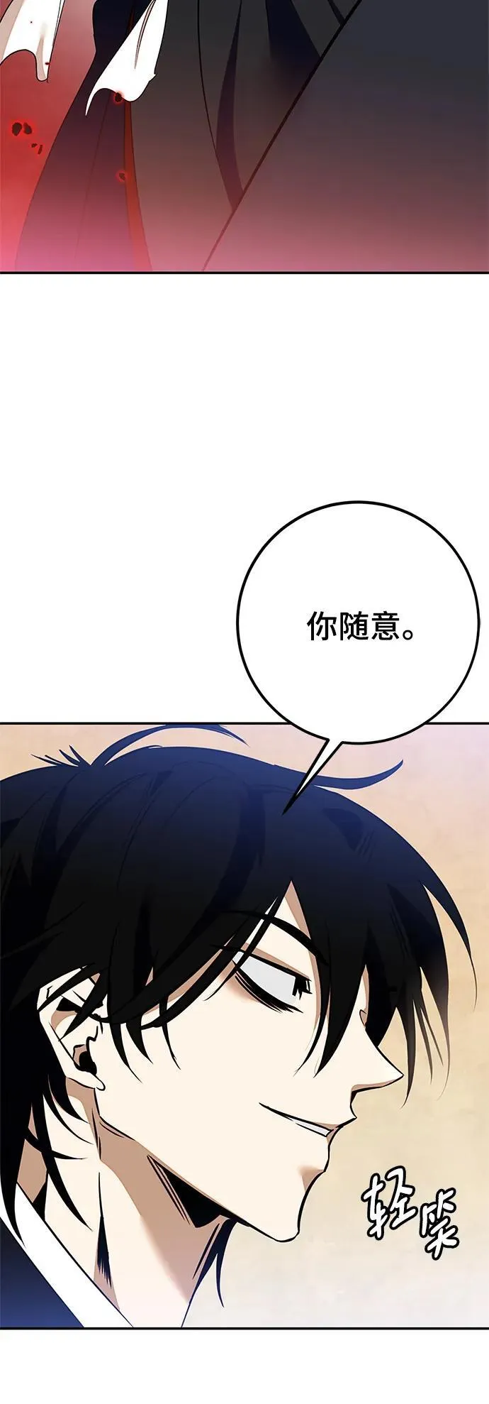 [第134话] 中部86