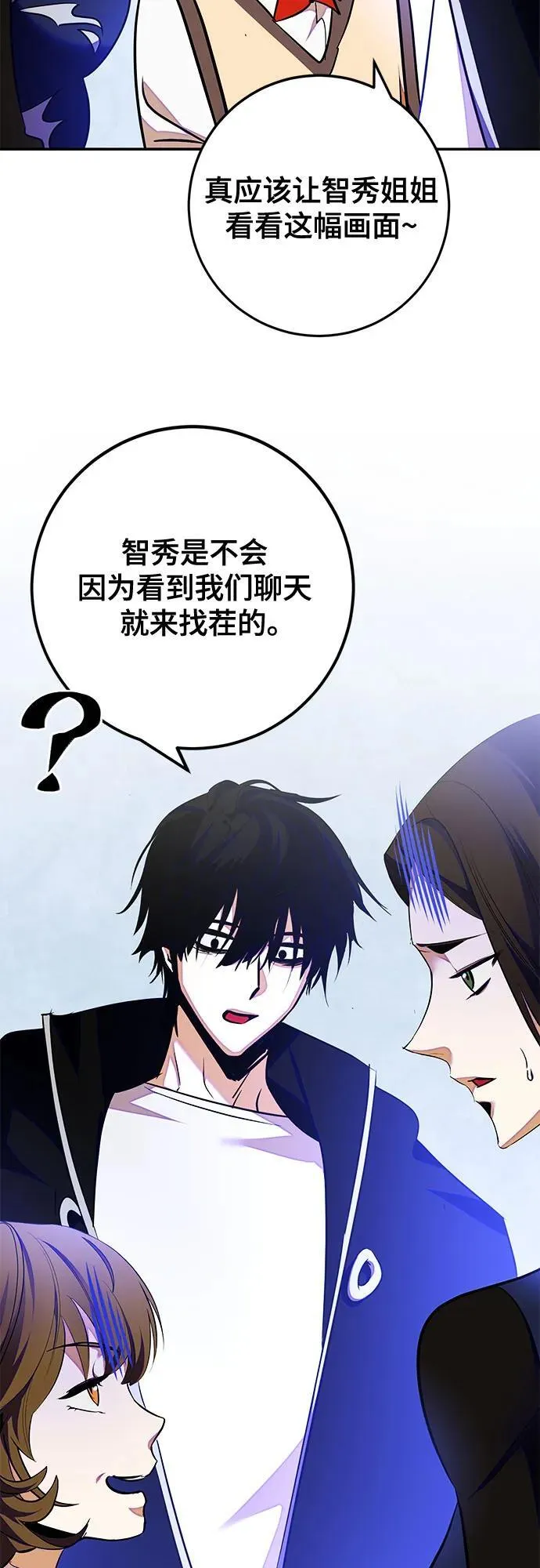 [第158话] 小心影子(2)55
