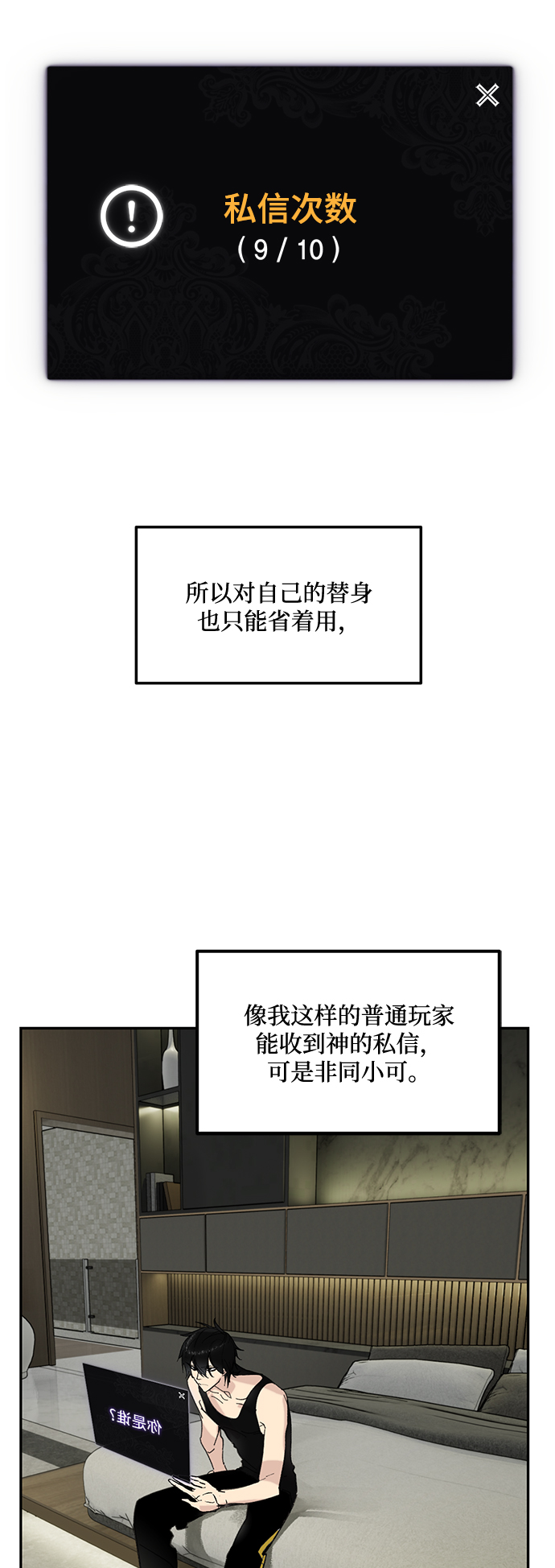 [第53话] 地下城争夺战（1）17