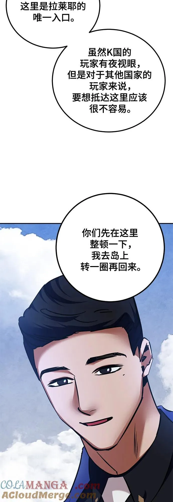 [第156话] 外界的城市（2）57