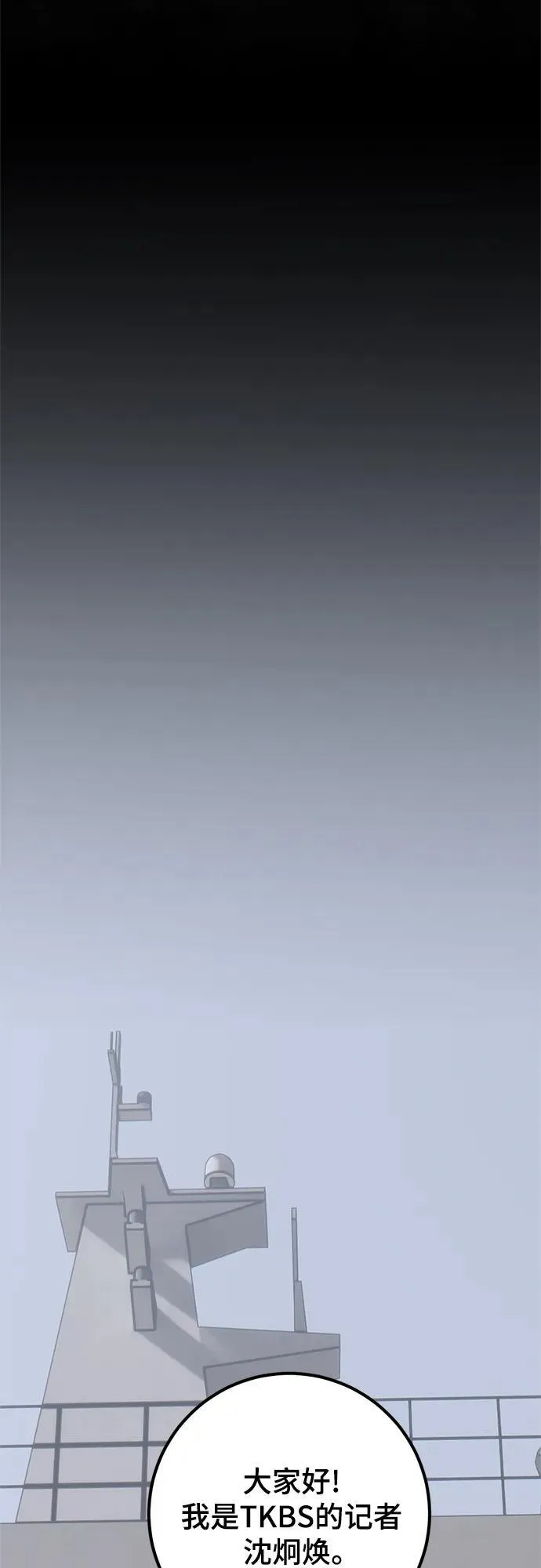 [第155话] 外界的城市（1）22