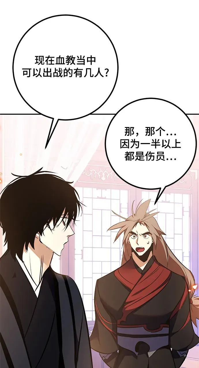 [第136话] 修罗（1）73