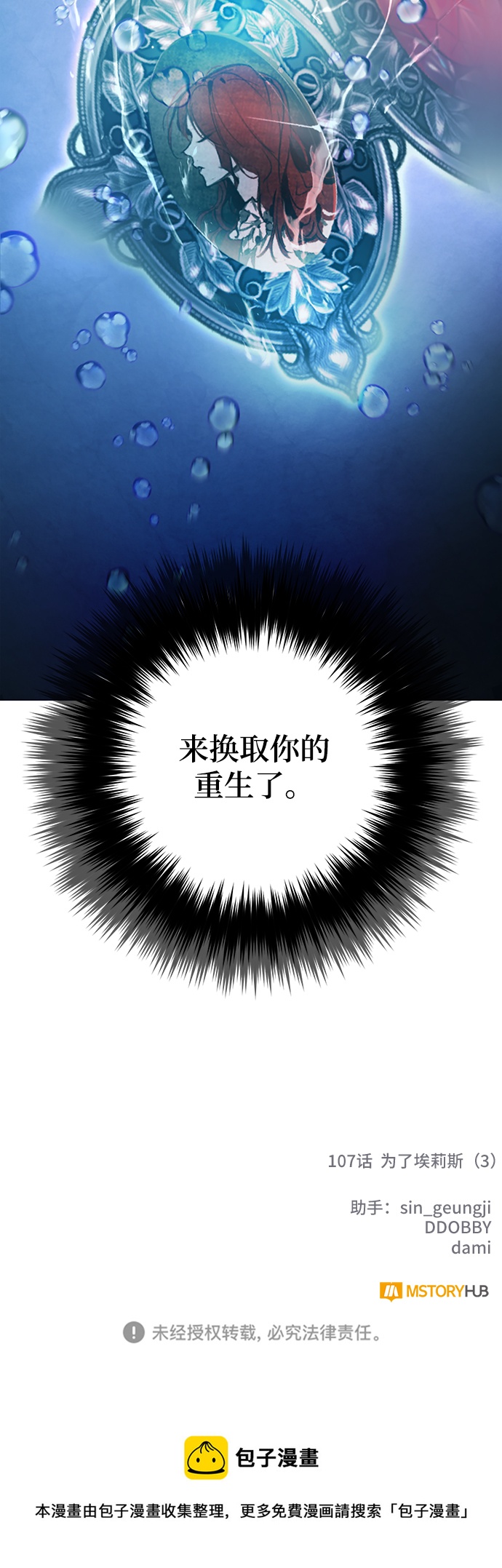 [第107话] 为了埃莉斯（3）73