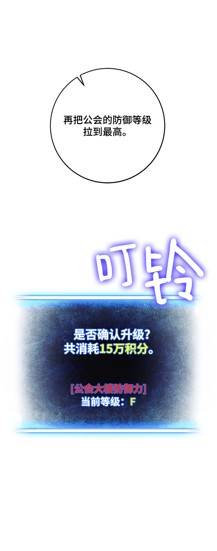 [第106话] 为了埃莉斯（2）10