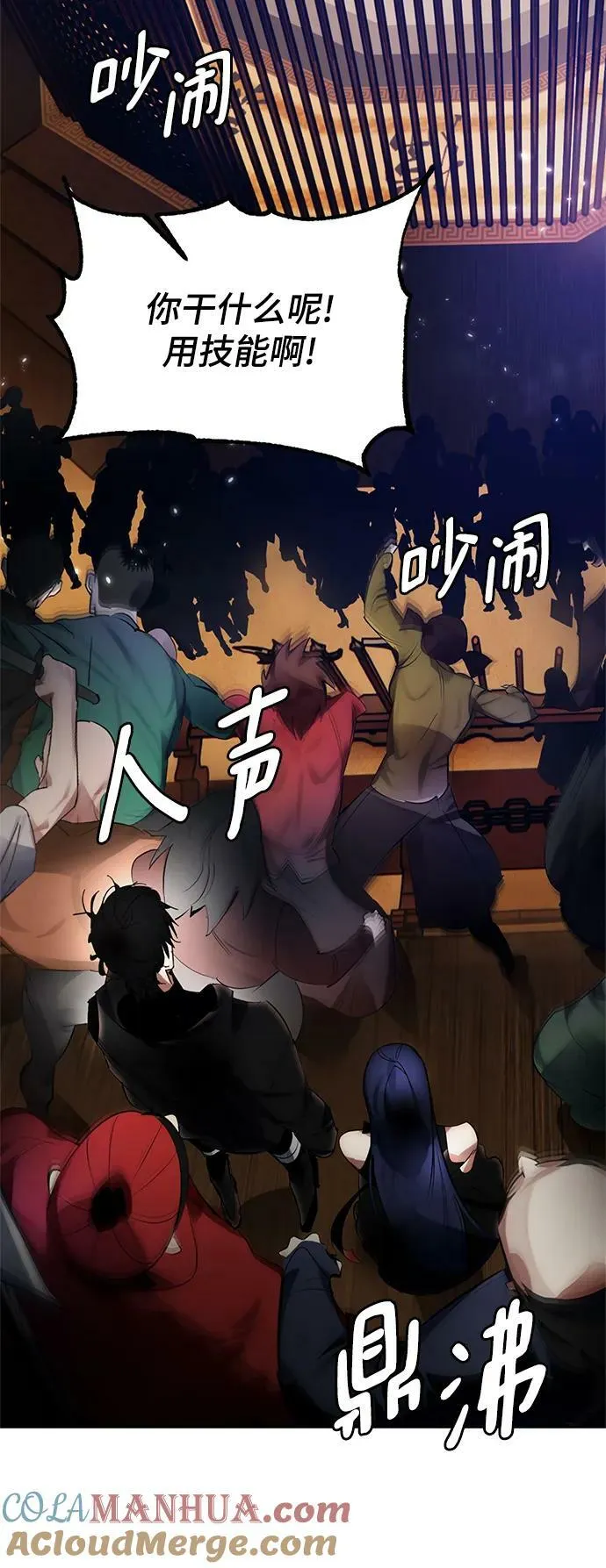 [第111话] 苍天的龙（1）45