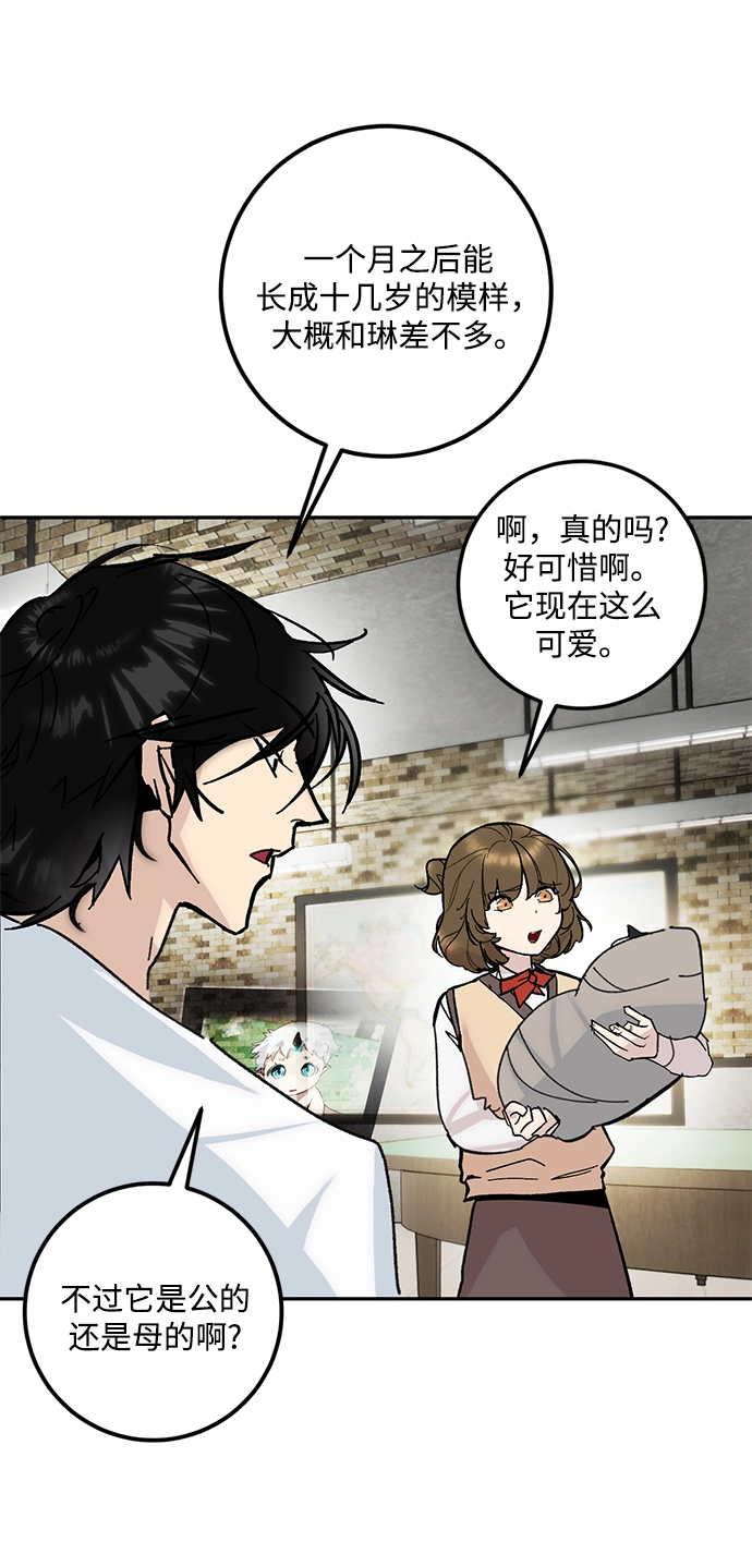 [第52话] 麒麟之子35