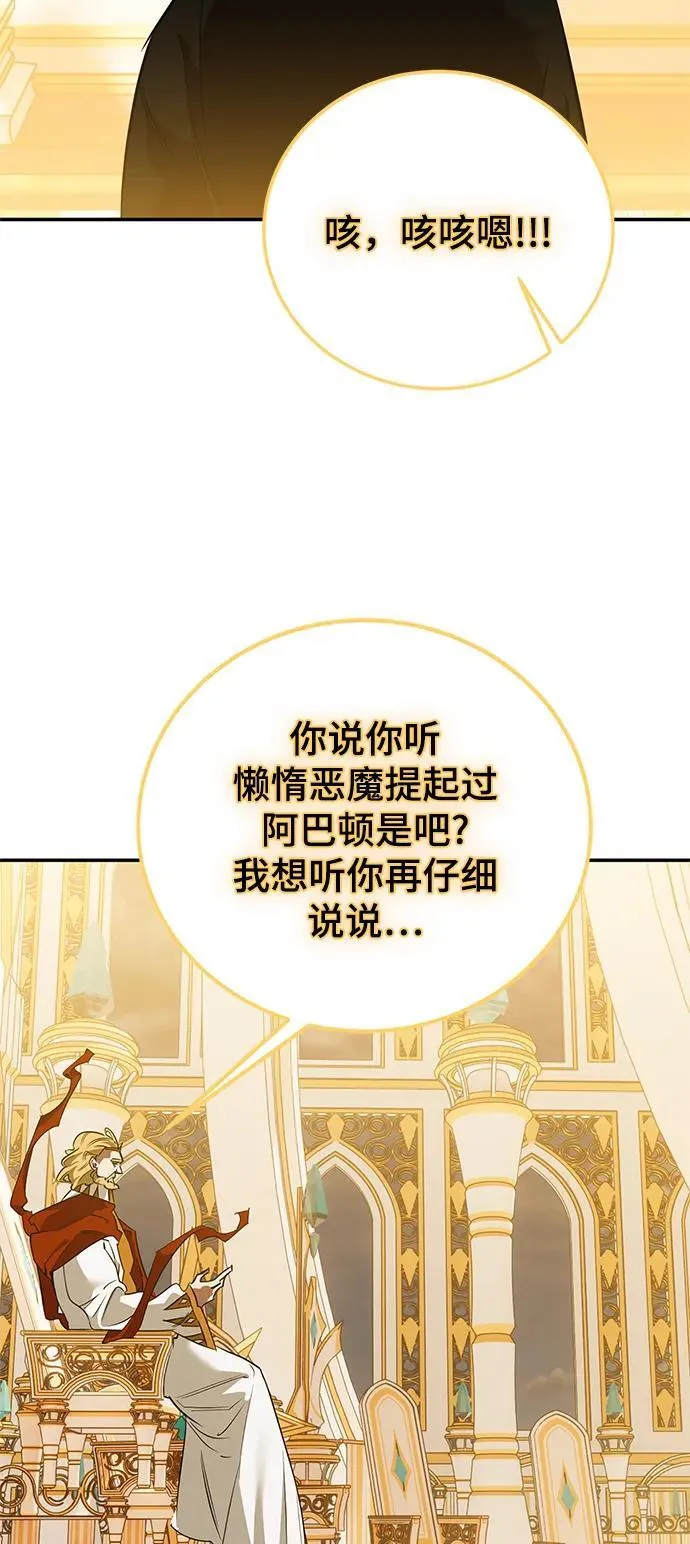 [第128话] 嫉妒的恶魔79