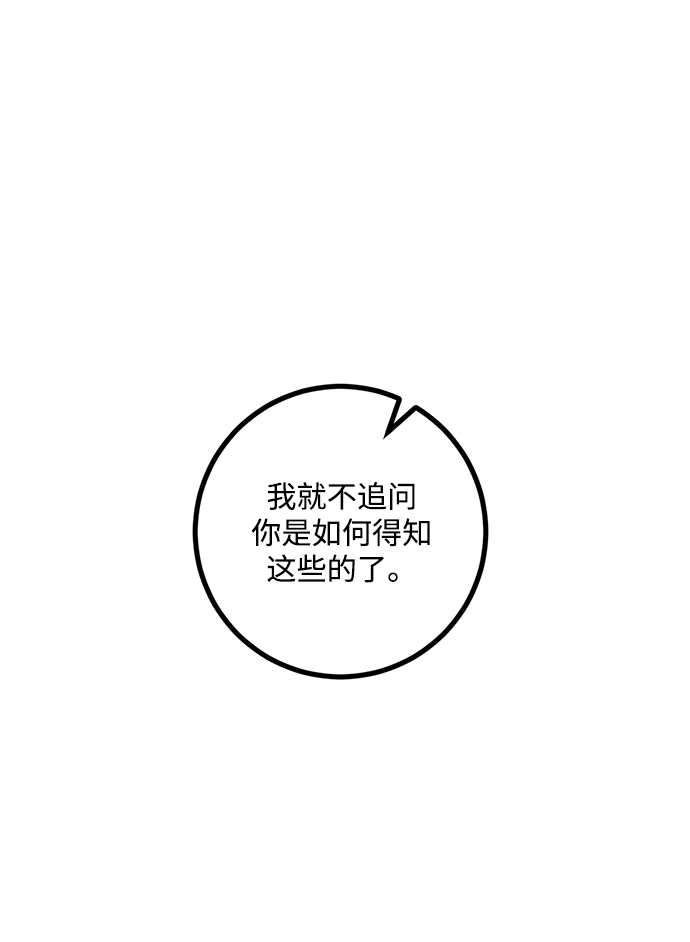[第56话] 隐藏的炸弹（2）20