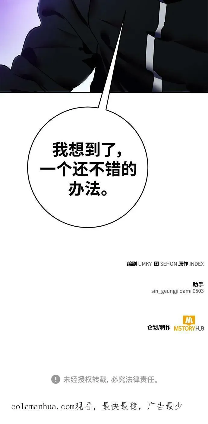 [第125话] 重回正轨的世界（2）83