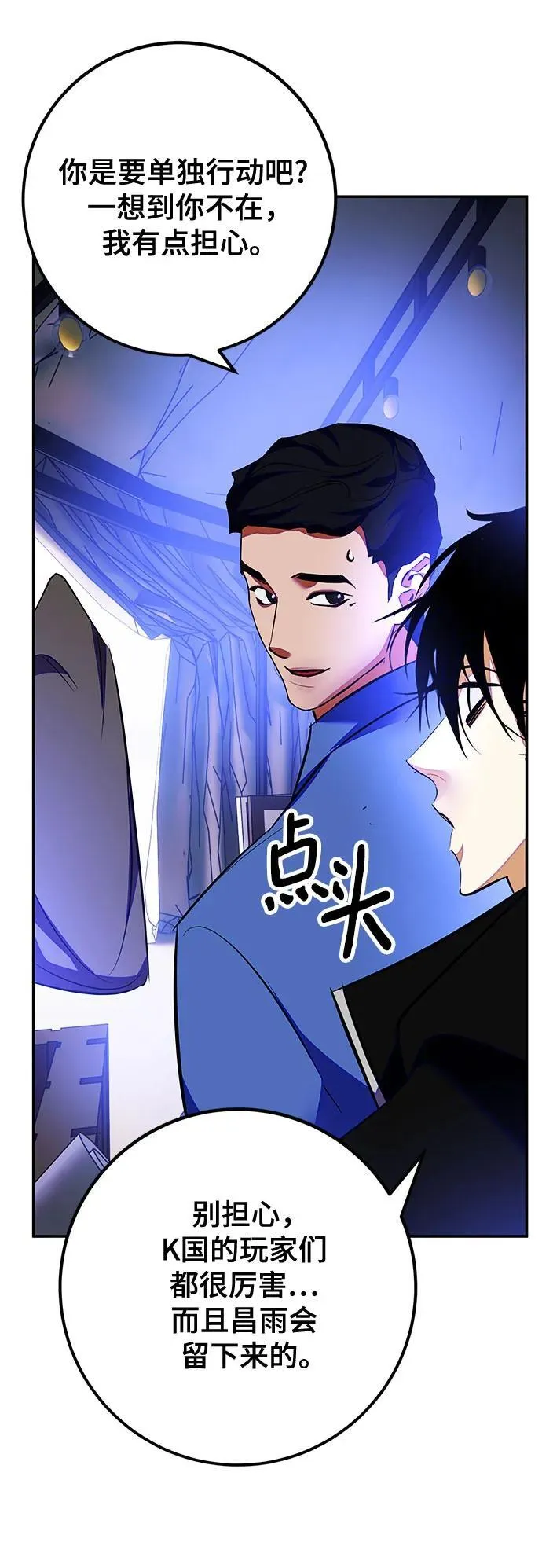 [第158话] 小心影子(2)65