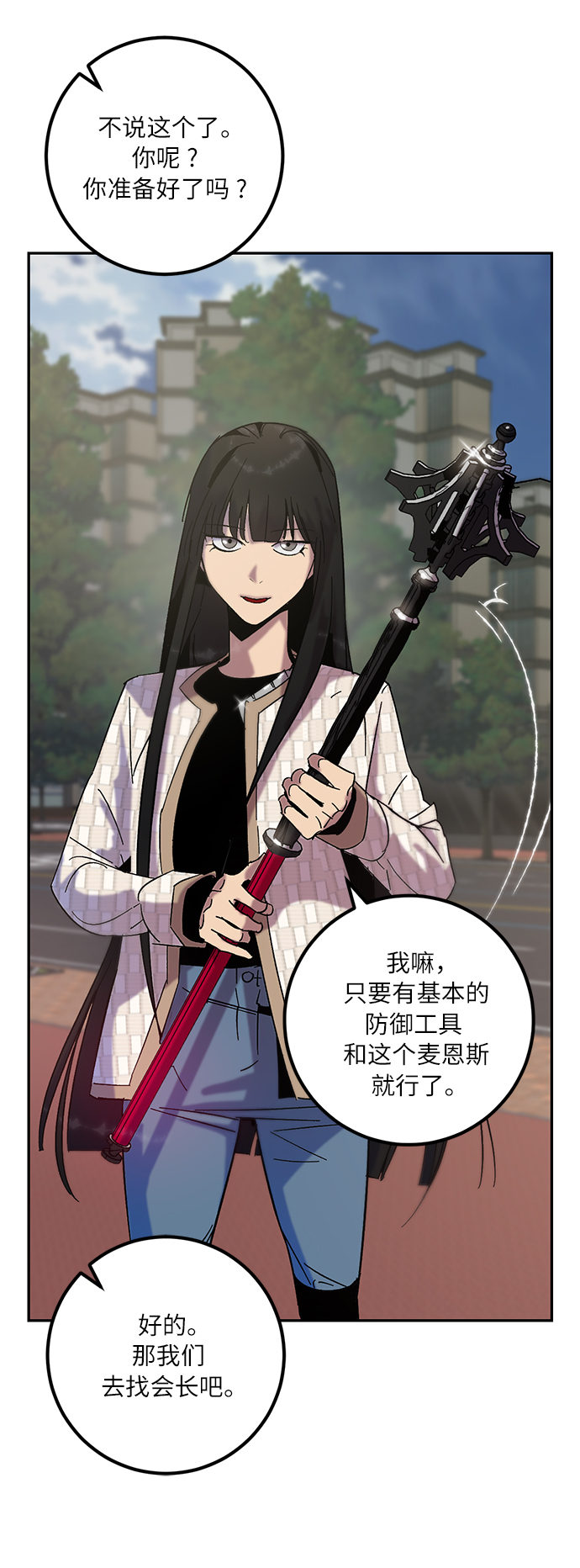 [第17话] 谦让的美德（2）39