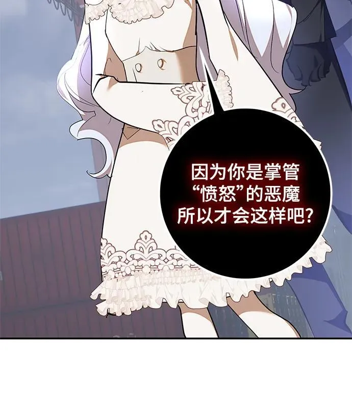 [第147话] 人造神26