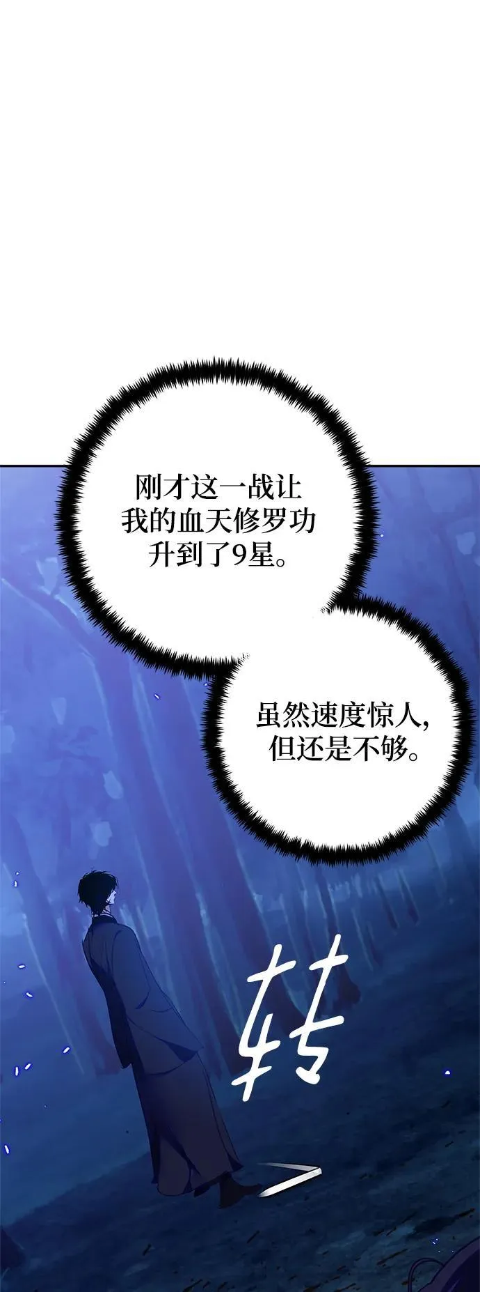 [第138话] 拨开血色的天空（1）55