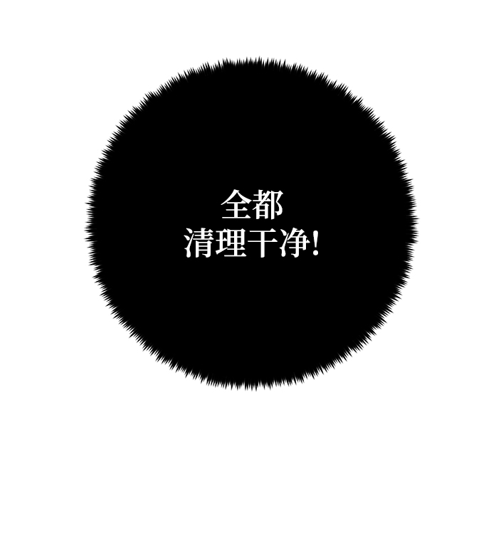 [第91话] 天煞星（2）44