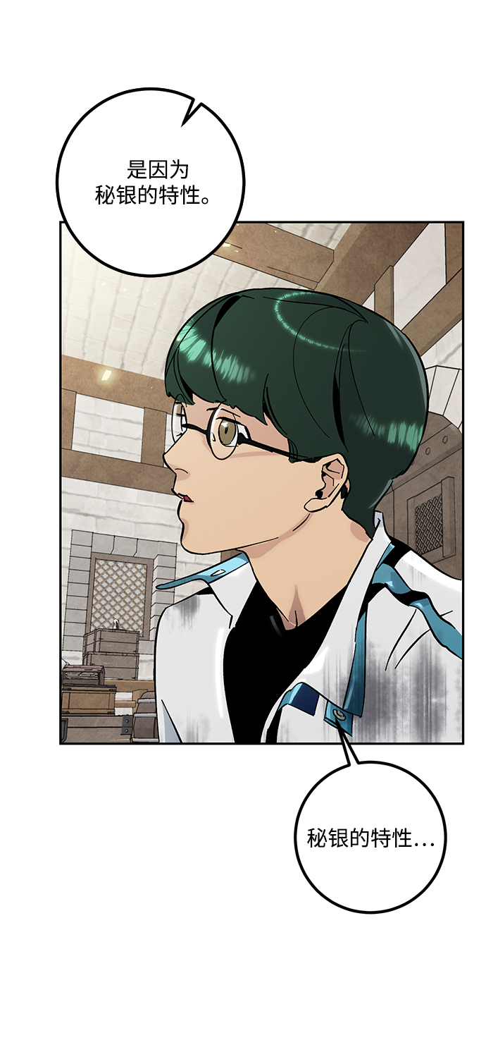[第56话] 隐藏的炸弹（2）41