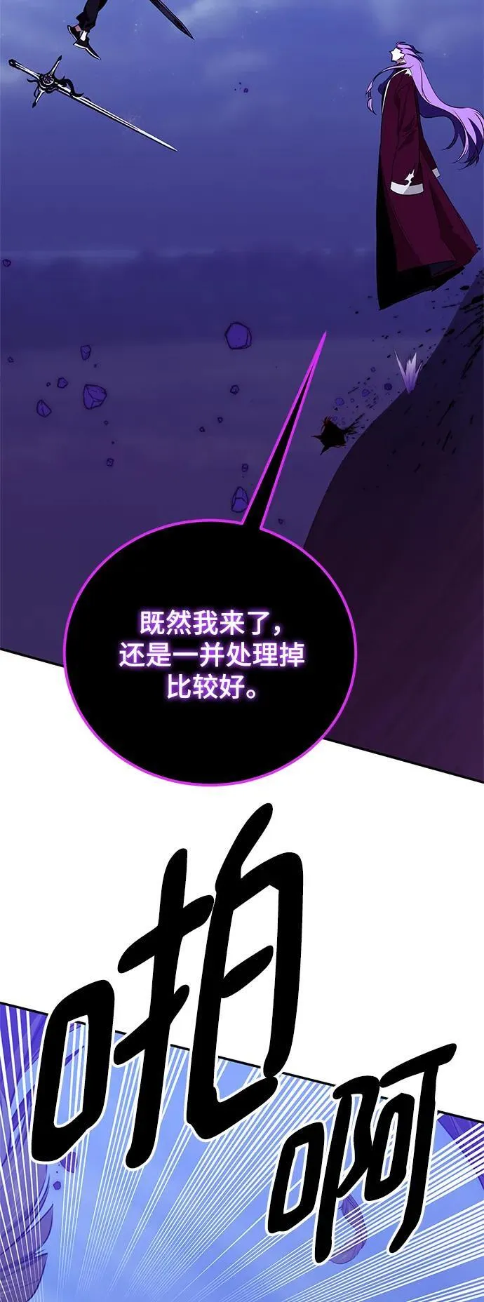 [第128话] 嫉妒的恶魔64
