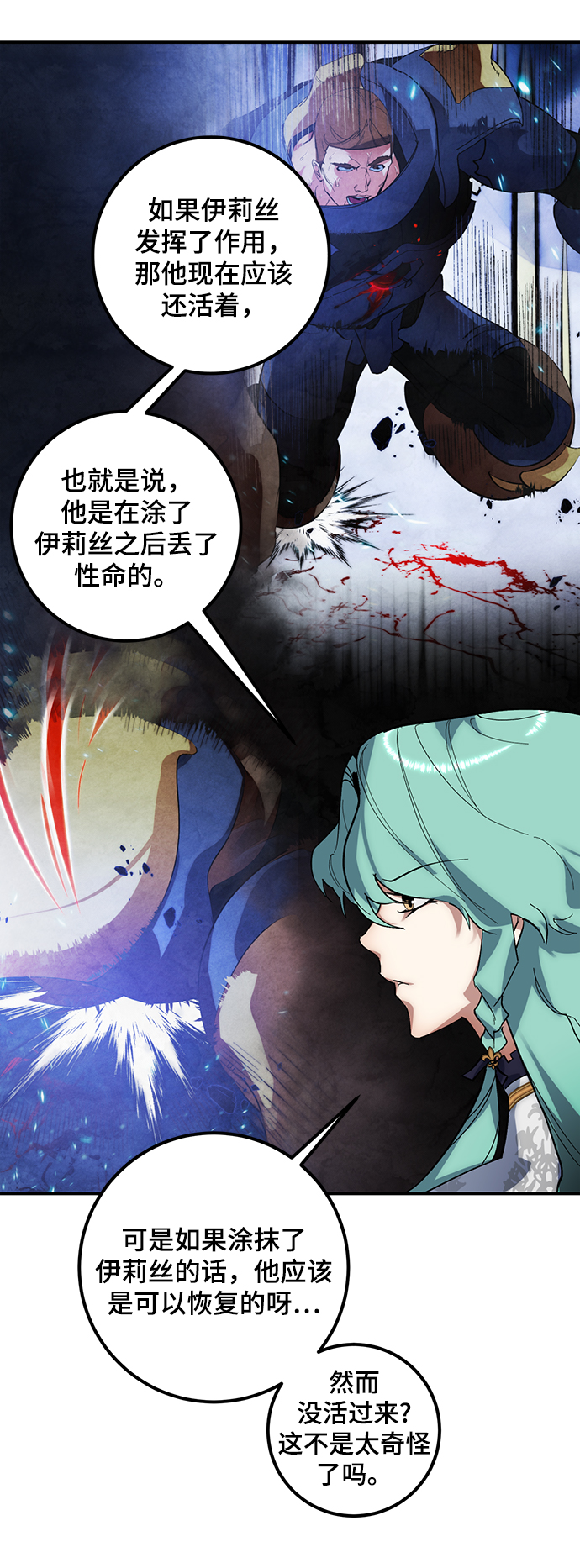 [第67话] 两者选一（2）27