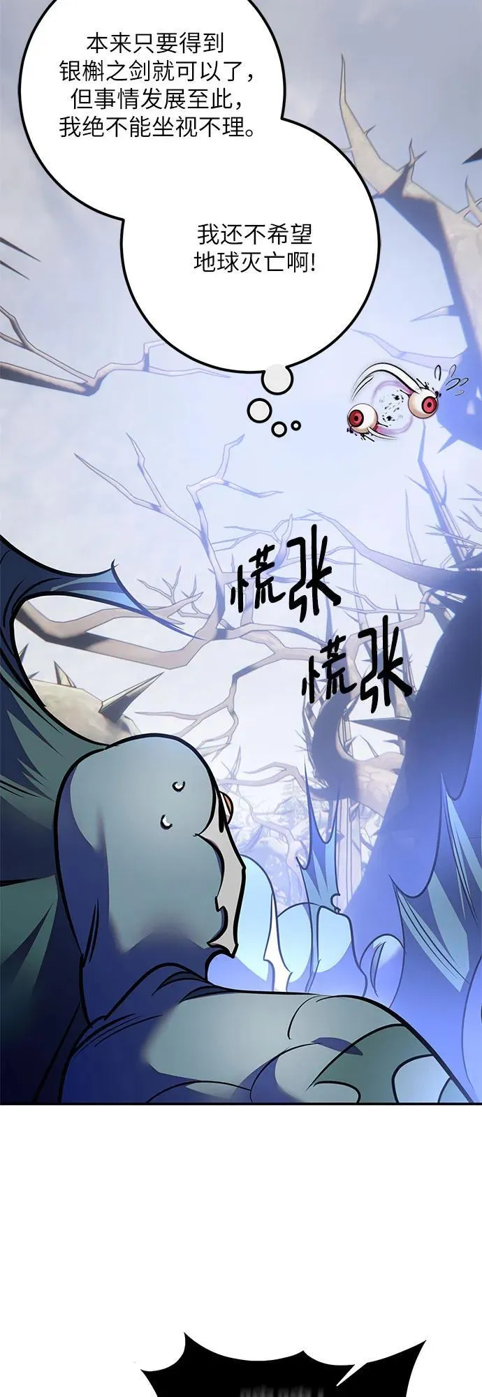 [第160话] 寻找魔道书(2)52