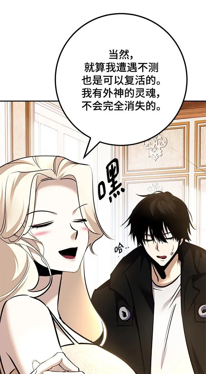 [第152话] 混沌的大地（2）50