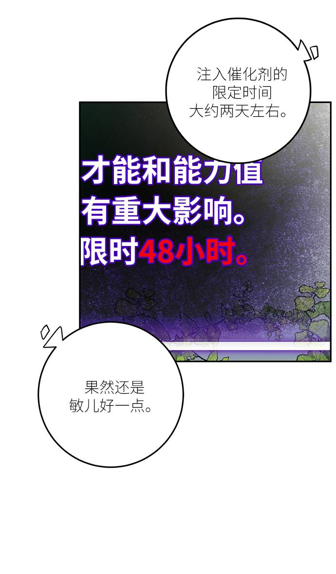 [第40话] 破灭的尖兵（1）76