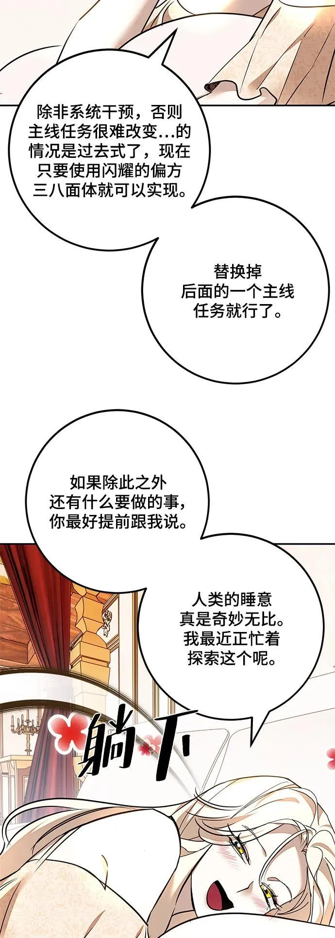 [第152话] 混沌的大地（2）37