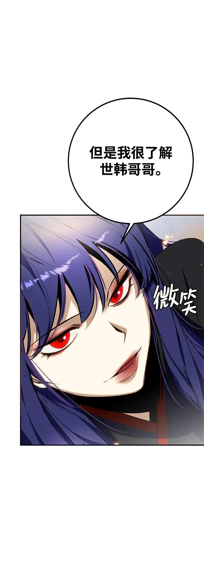 [第137话] 修罗（2）19