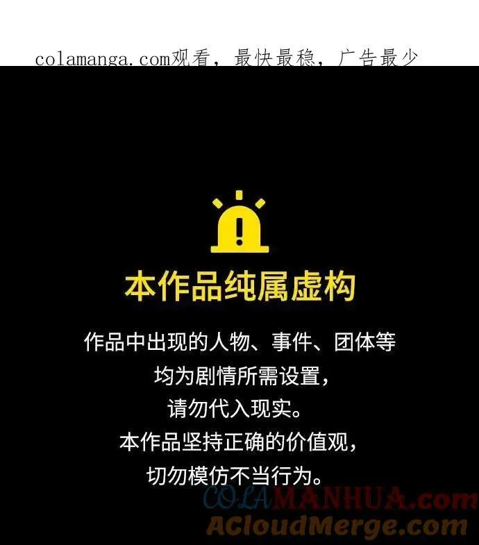 [第151话] 混沌的大地（1）0
