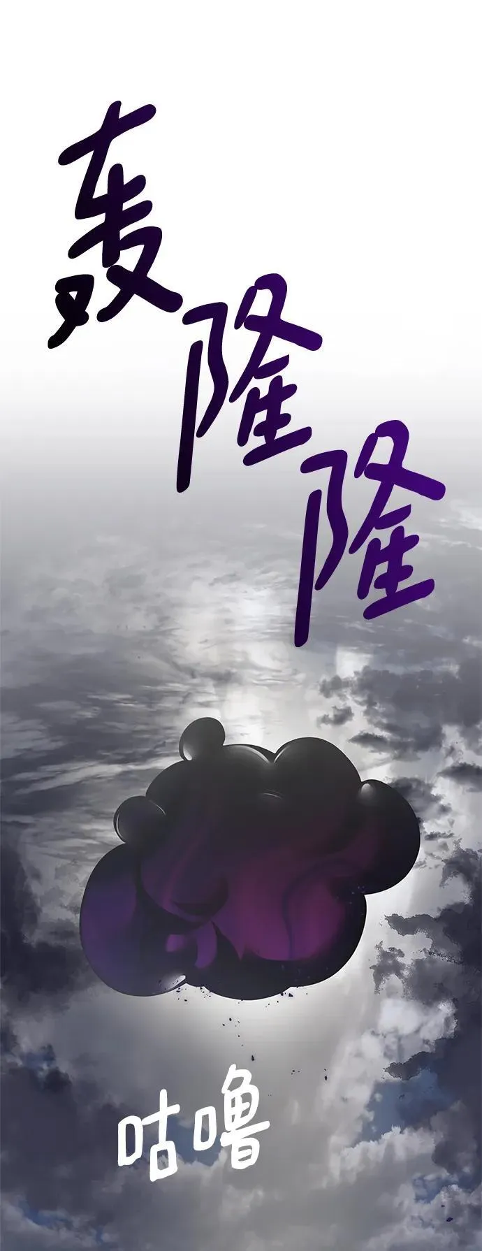 [第147话] 人造神109