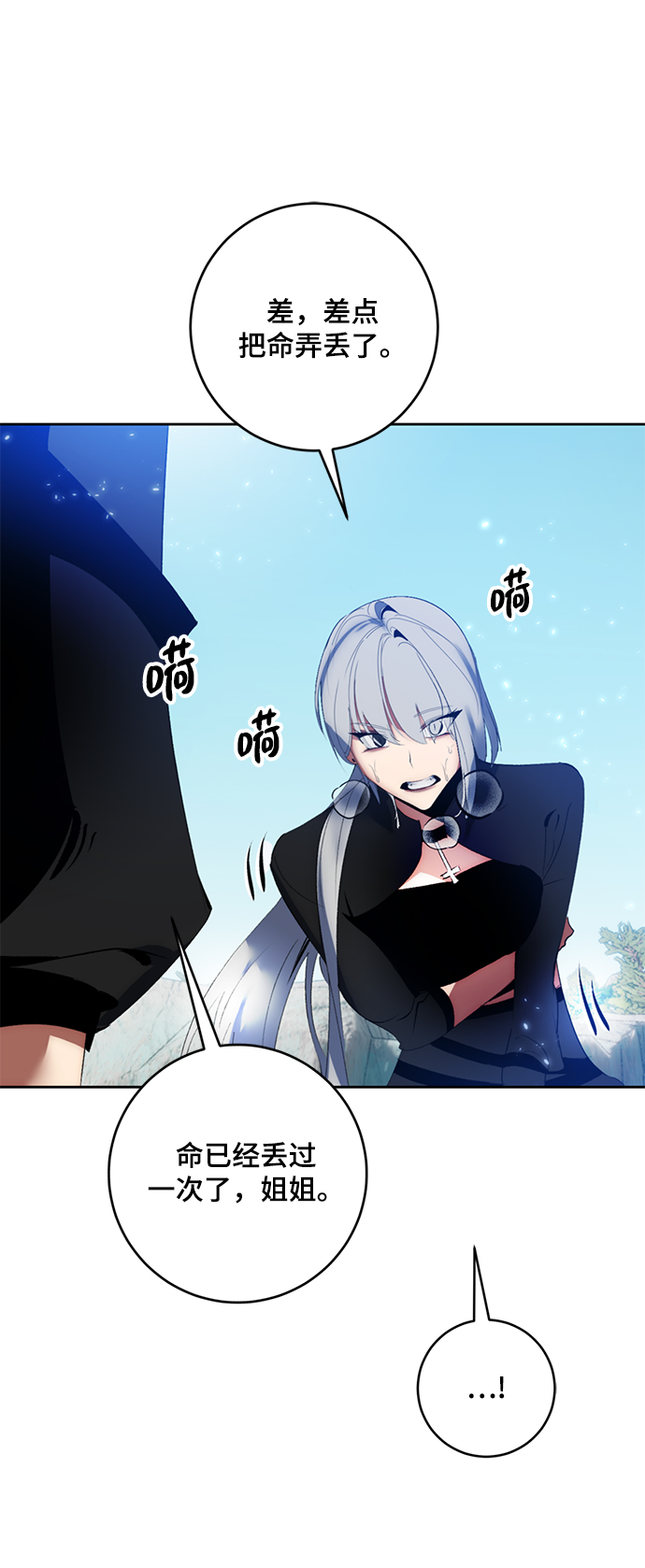 [第85话] 贝希摩斯（2）7